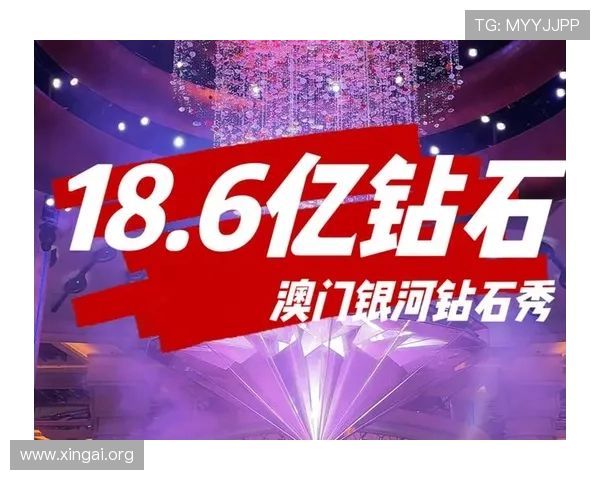 澳门银河钻石最新优惠活动全面解析助你轻松获取豪华奖励