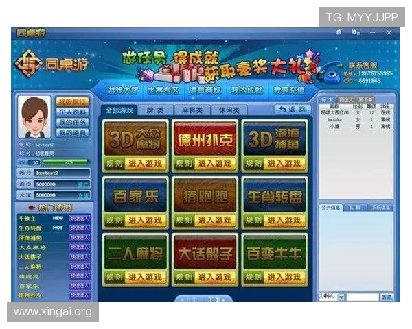 六合彩集团娱乐平台全面解析，如何选择正规平台保障资金安全与游戏公平性