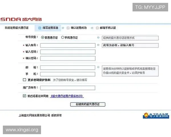 澳门总统旗舰厅注册平台详细流程指南,帮助新手玩家快速完成注册步骤 澳门总统旗舰厅注册平台详细流程指南,帮助新手玩家快速完成注册步骤