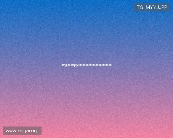 下载ag视讯官网app畅享世界杯直播高清画质与多角度赛事回放全方位体验 下载ag视讯官网app畅享世界杯直播高清画质与多角度赛事回放全方位体验